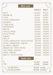 피부빛나다