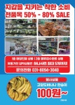 오픈박스 리퍼브X프레시마켓