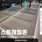 CS휘트니스 용인성복점