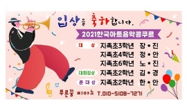 푸른꿈피아노교습소