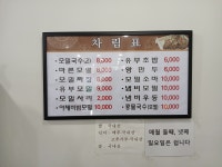 박정표밀알모밀