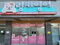 링키영어 연산힐스테이트점영어교습소