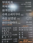 서재명가부대찌개