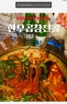 감만동차정자풍년곱창 송도해수욕장점