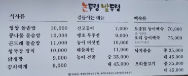 논두렁밭두렁