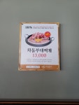 빅쭌부대찌개 당진점