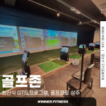 위너휘트니스 수지점