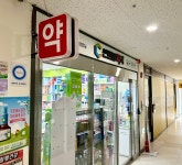 센트럴약국