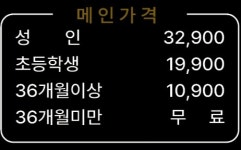 회식의달인 시흥정왕점