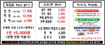 옥빛미담숯불닭갈비능곡직영점