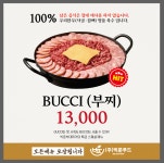 빅쭌부대찌개 정릉점