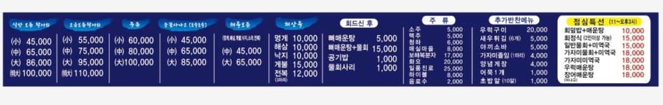 아리아리횟집