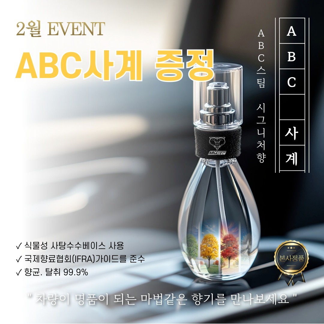 사계절세차장 이미지