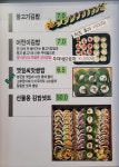 영미화김밥 부천상동점