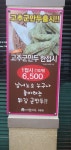 현대옥 정읍점