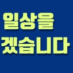 누리태평양약국