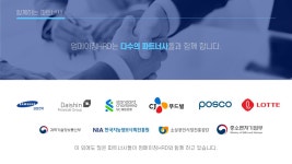 엄메이징에이치알