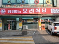 영미식당