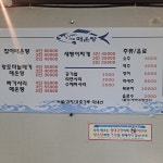 나루터민물매운탕