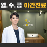 오늘봄한의원 종로