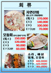 푸른바다회센타