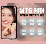 꿈꾸는동안beauty center스킨바디