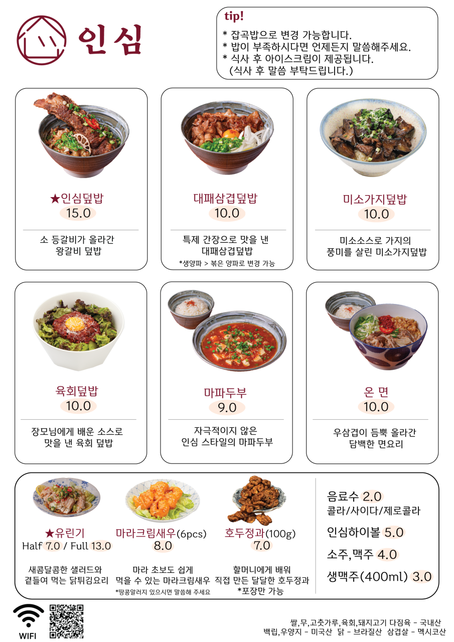맘덮밥집 이미지