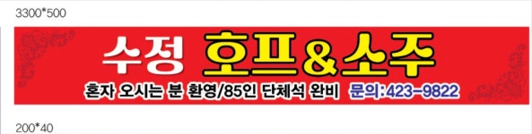 수정호프 동호