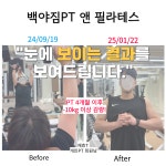 백야짐PT 앤 필라테스