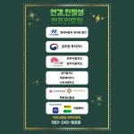 안경진정성 전주인후점
