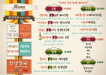 한냉정국 뱅뱅사거리점