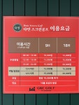 [GNC]다인 스크린 골프
