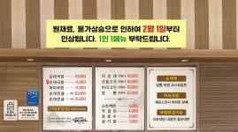 큰집피순대 혁신직영점