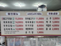 주은식당