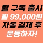 에이블짐 강남역점