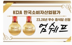 엄쉐프