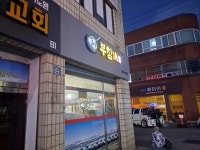 이가네부침개