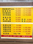 새치골진주냉면흑염소