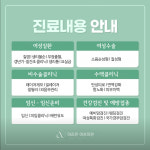 아라온여성의원