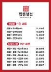 짬뽕열전 이야기를 담은 한 그릇