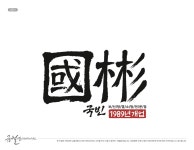국빈식당