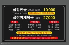 혁신선산곱창