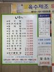 나루터 생선구이