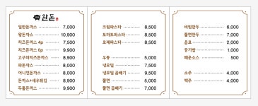 완돈