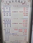 달토끼짬뽕 서정점