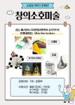 창의소호 미술교습소