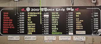 2010옛날통닭 수락은빛점