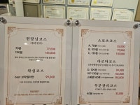 힐링중국정통마사지 안산고잔점