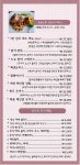 창진산장휴게소