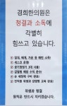 경희한의원